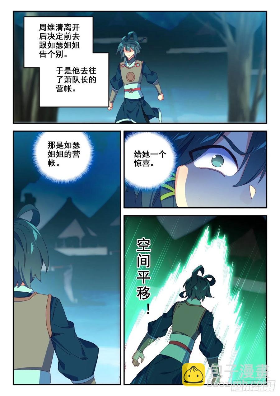 32 神秘力量的吸收-第33话