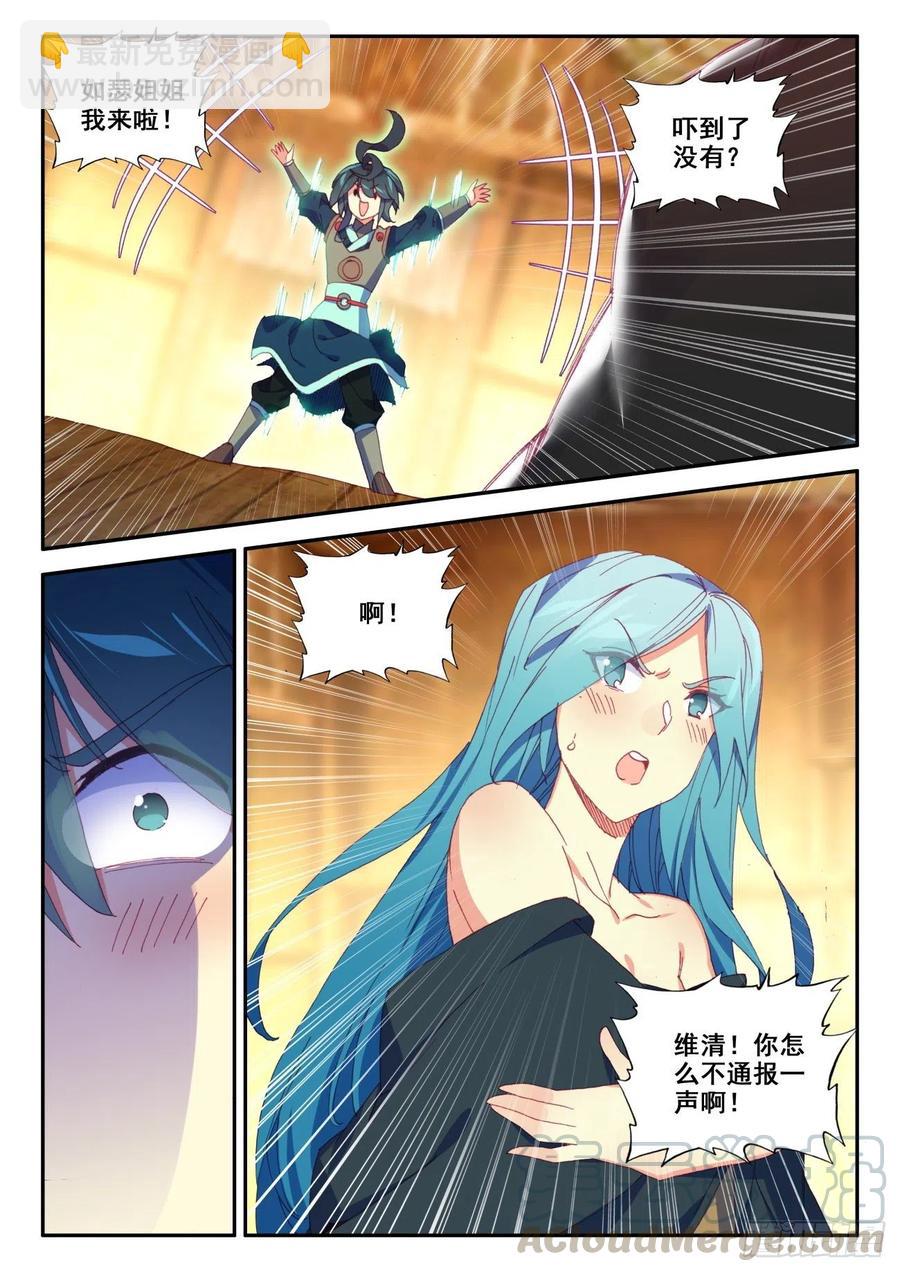 32 神秘力量的吸收-第33话