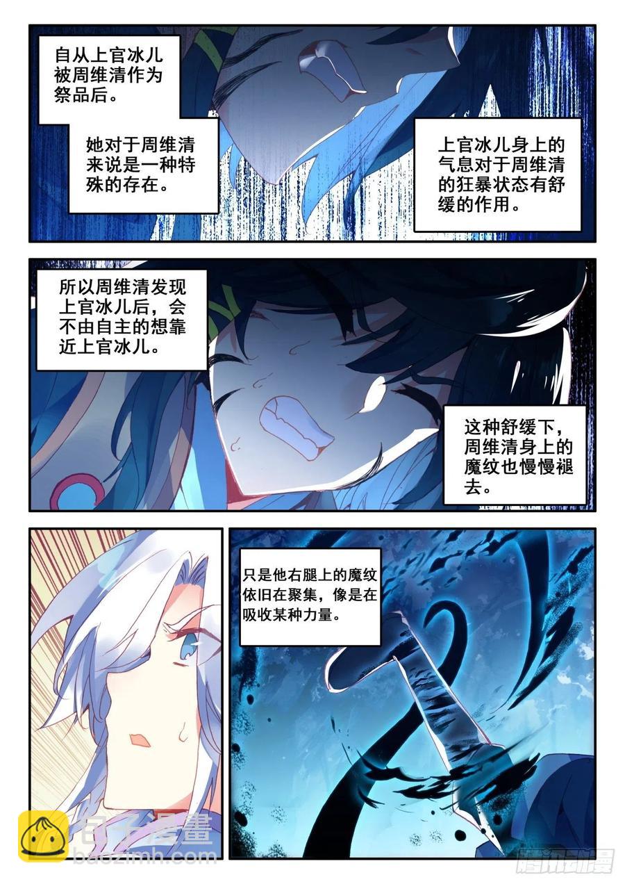 32 神秘力量的吸收-第33话