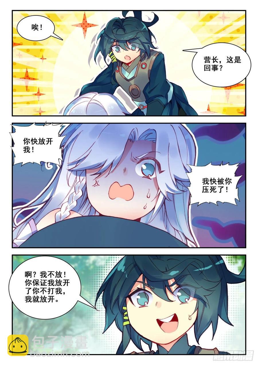 32 神秘力量的吸收-第33话