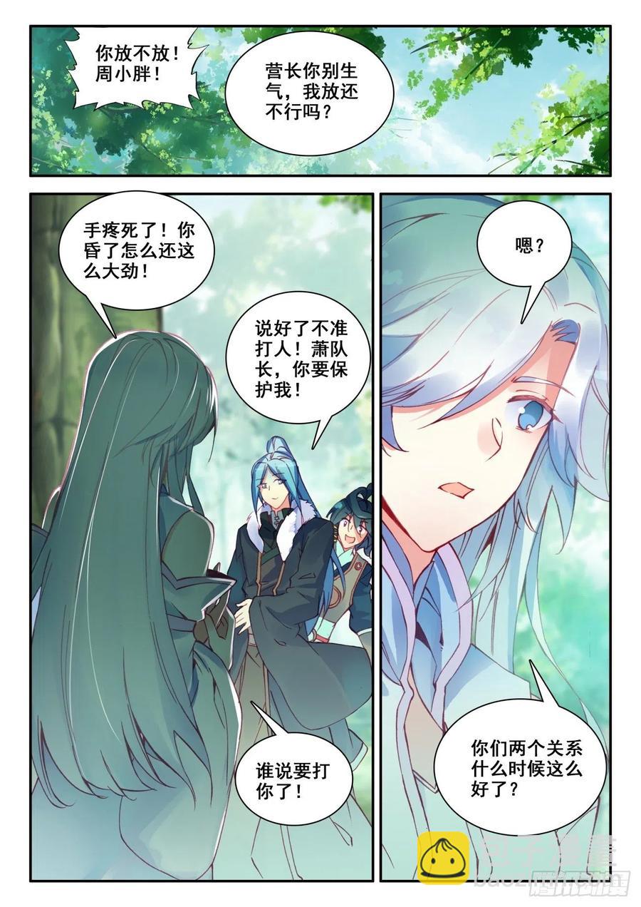32 神秘力量的吸收-第33话