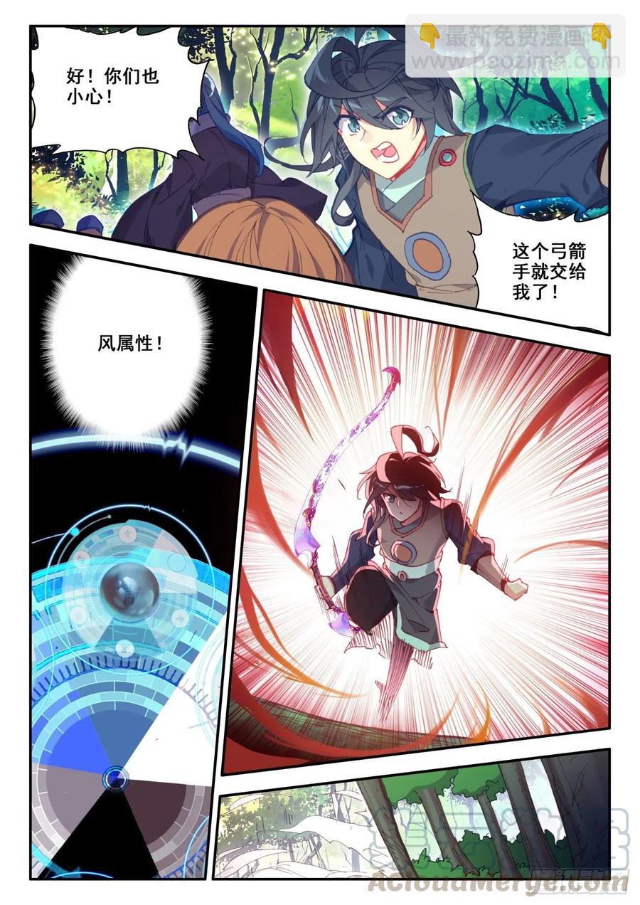 34 伏击-第35话
