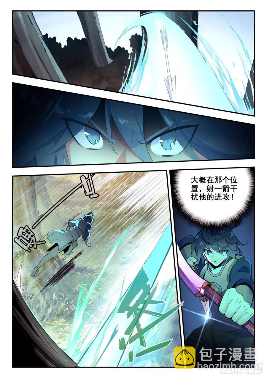 34 伏击-第35话