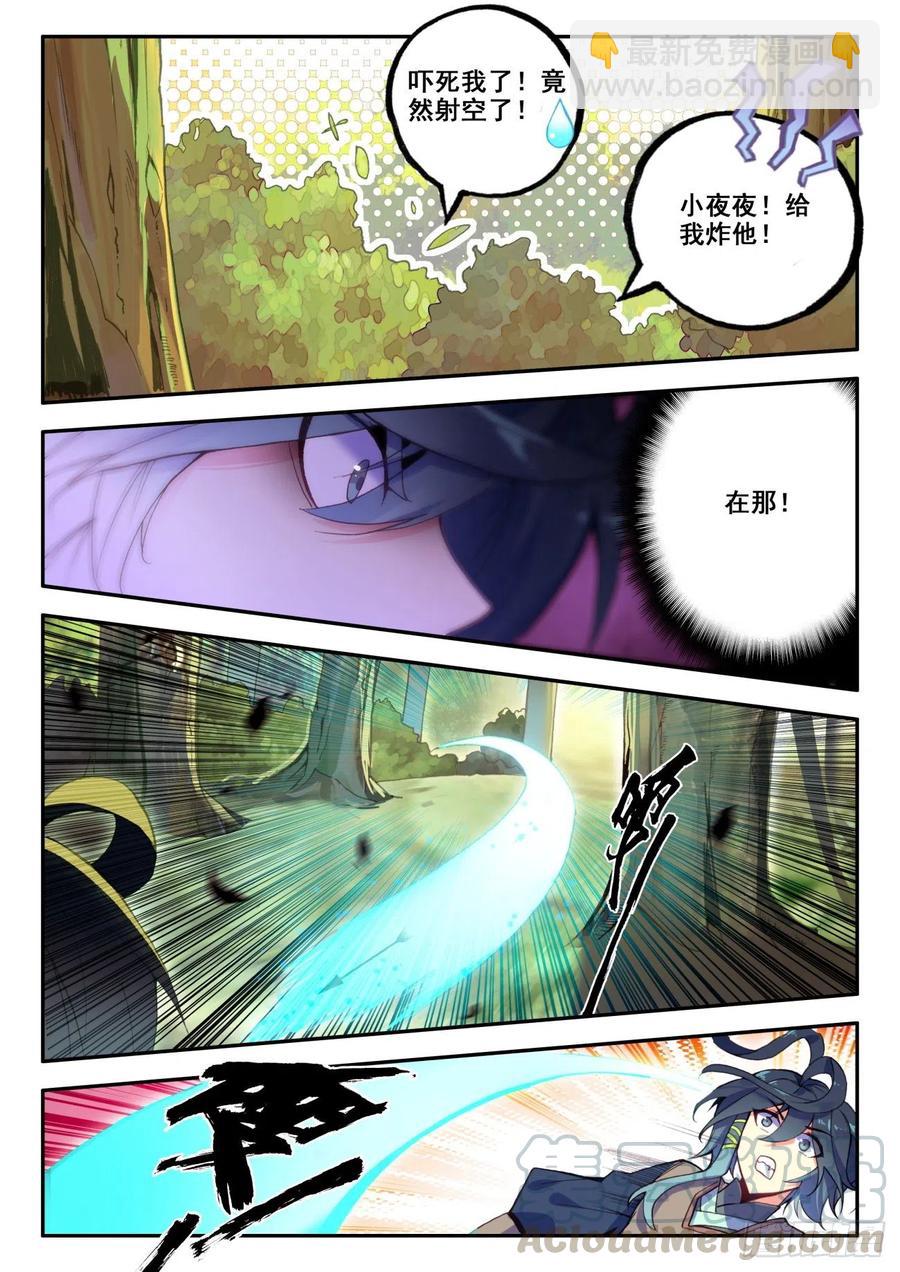 34 伏击-第35话