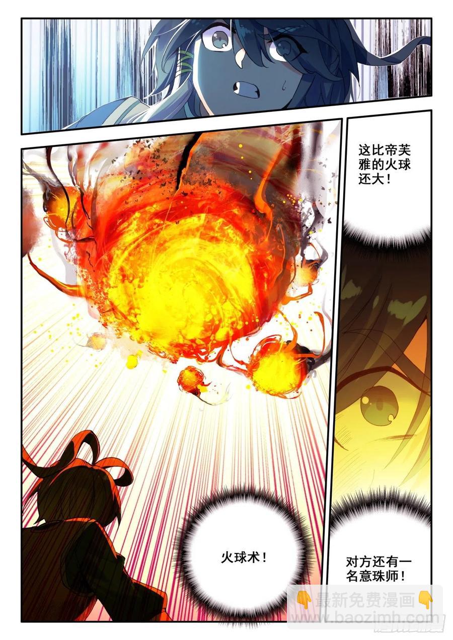 34 伏击-第35话
