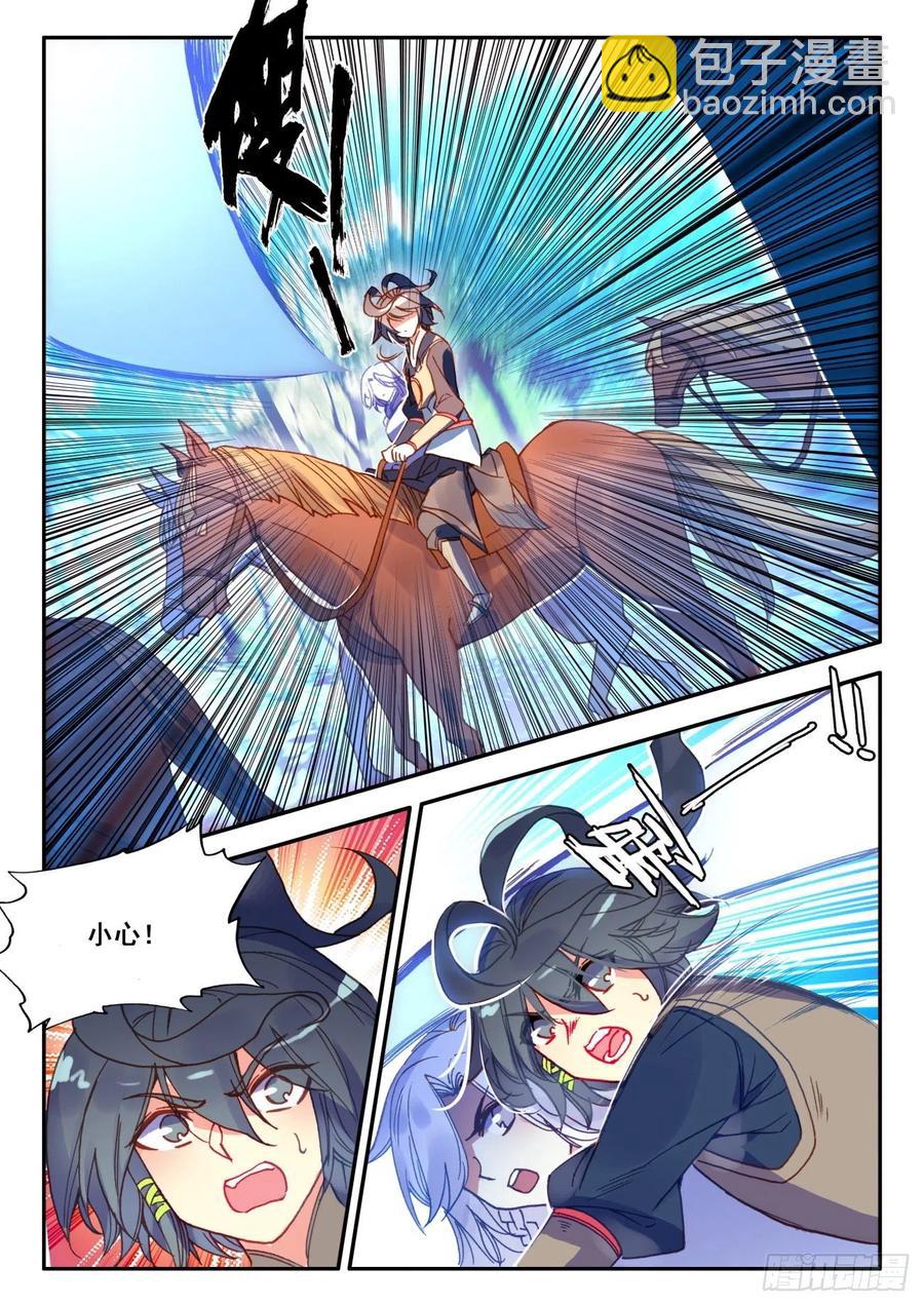 34 伏击-第35话