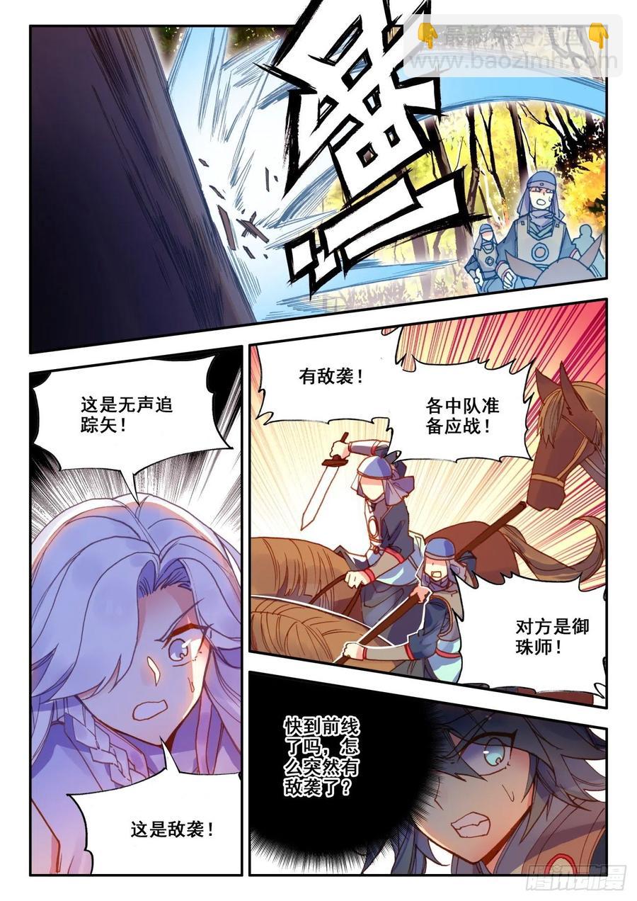 34 伏击-第35话