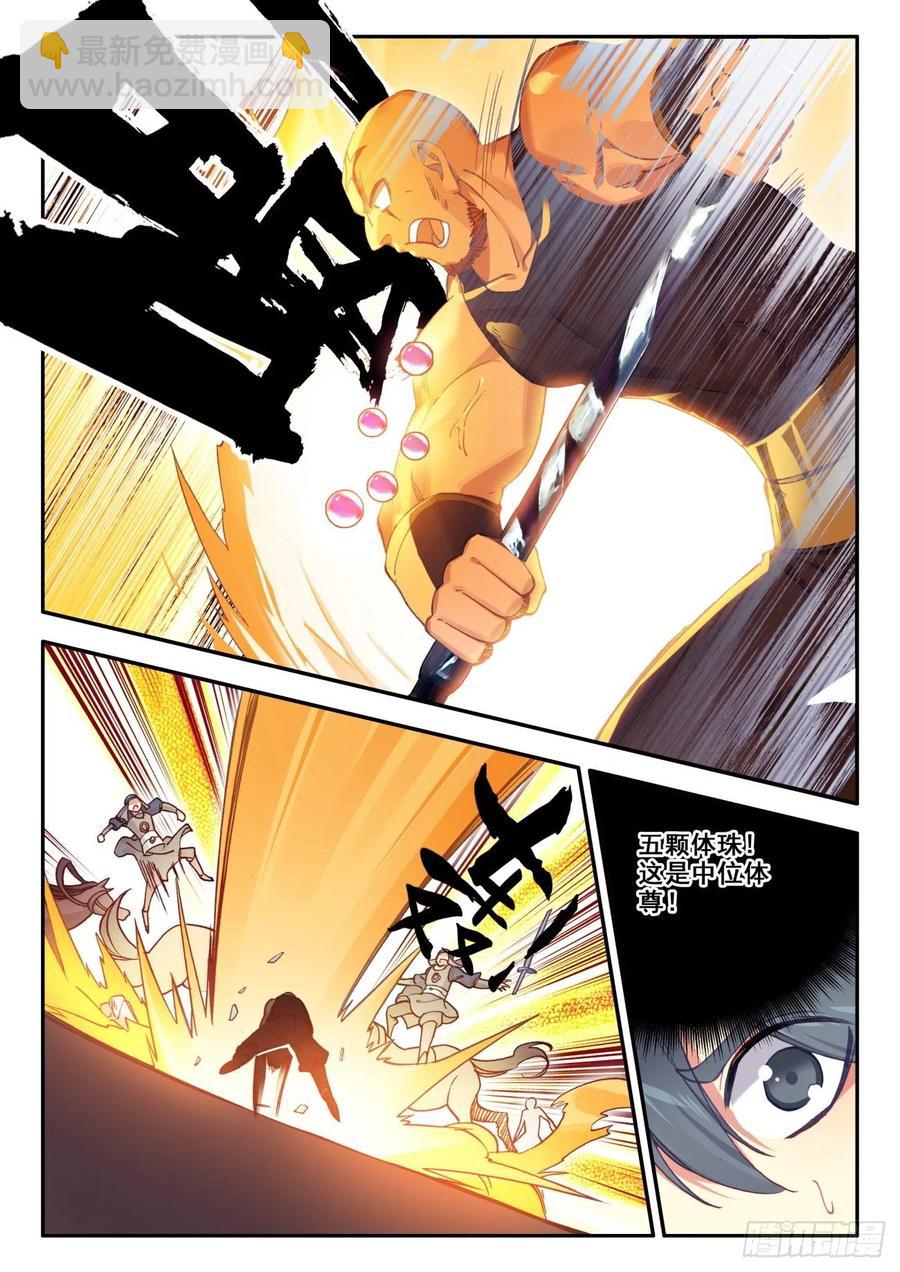 34 伏击-第35话