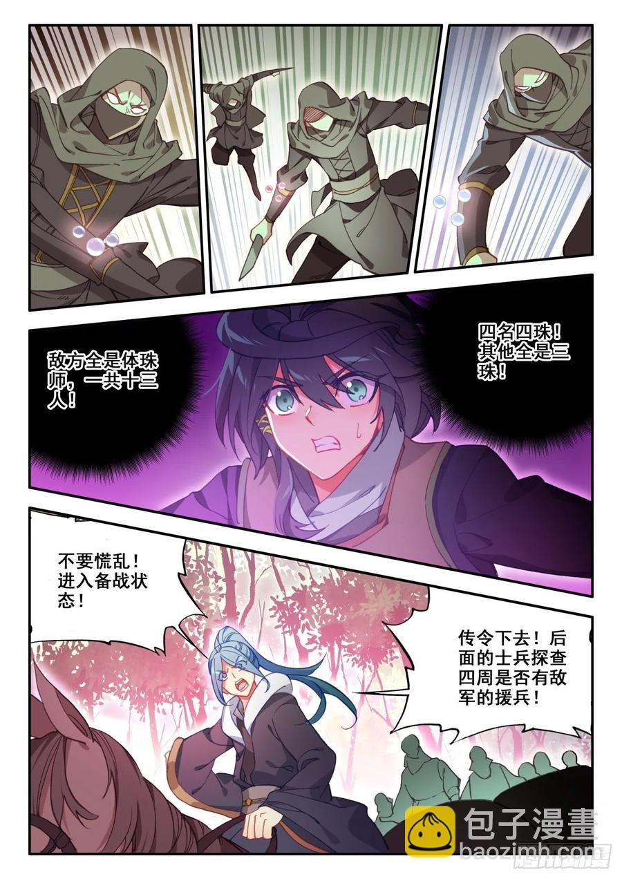 34 伏击-第35话