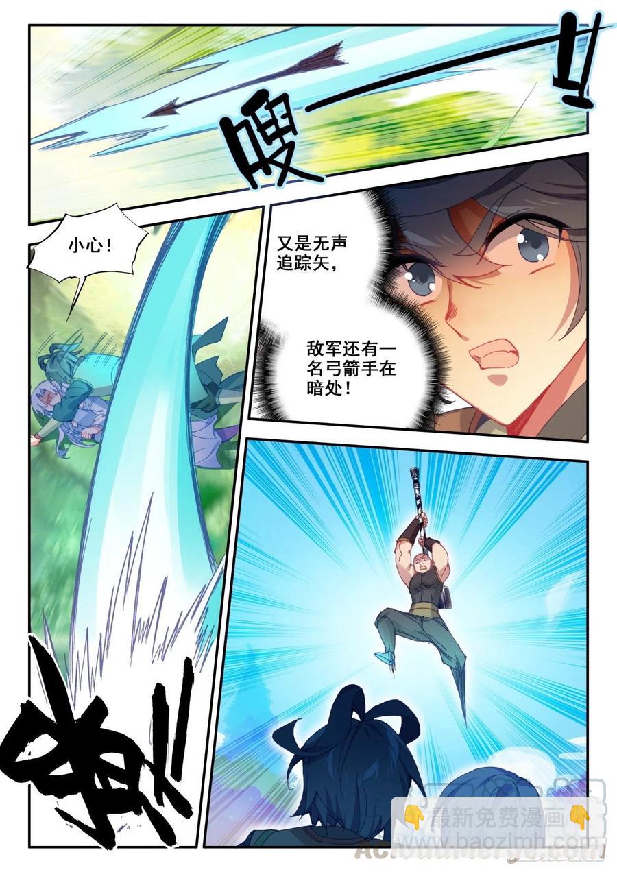 34 伏击-第35话
