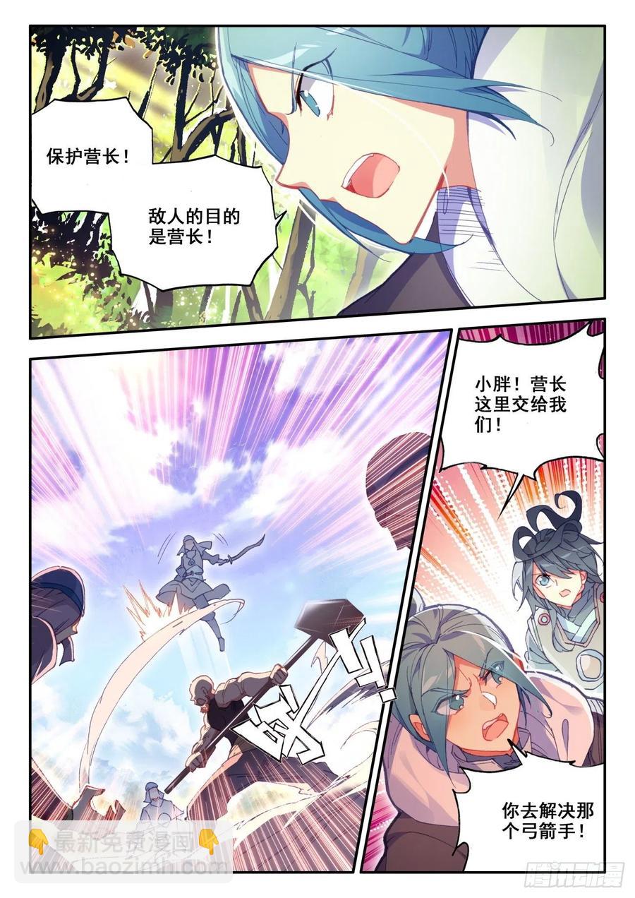 34 伏击-第35话