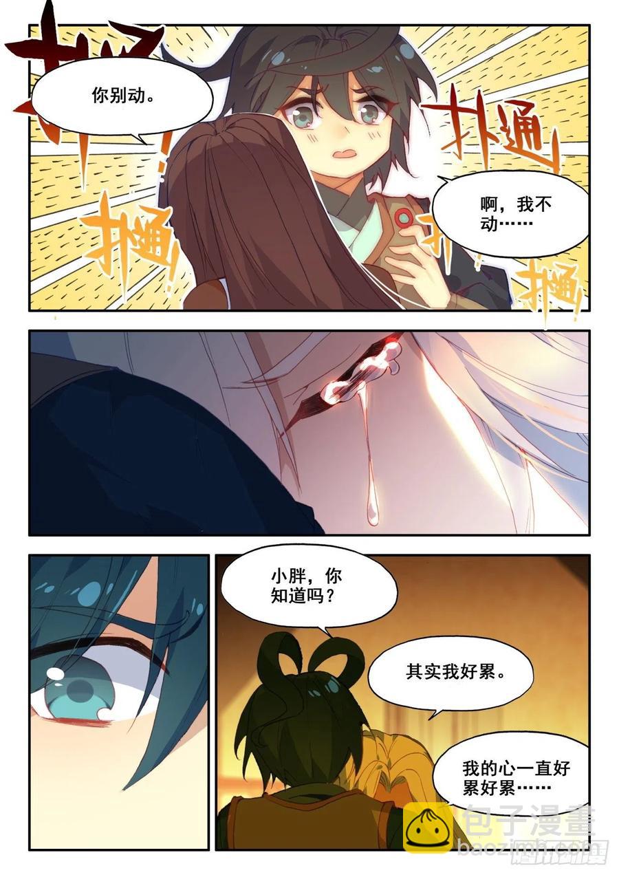 36 我的肩给你靠-第37话
