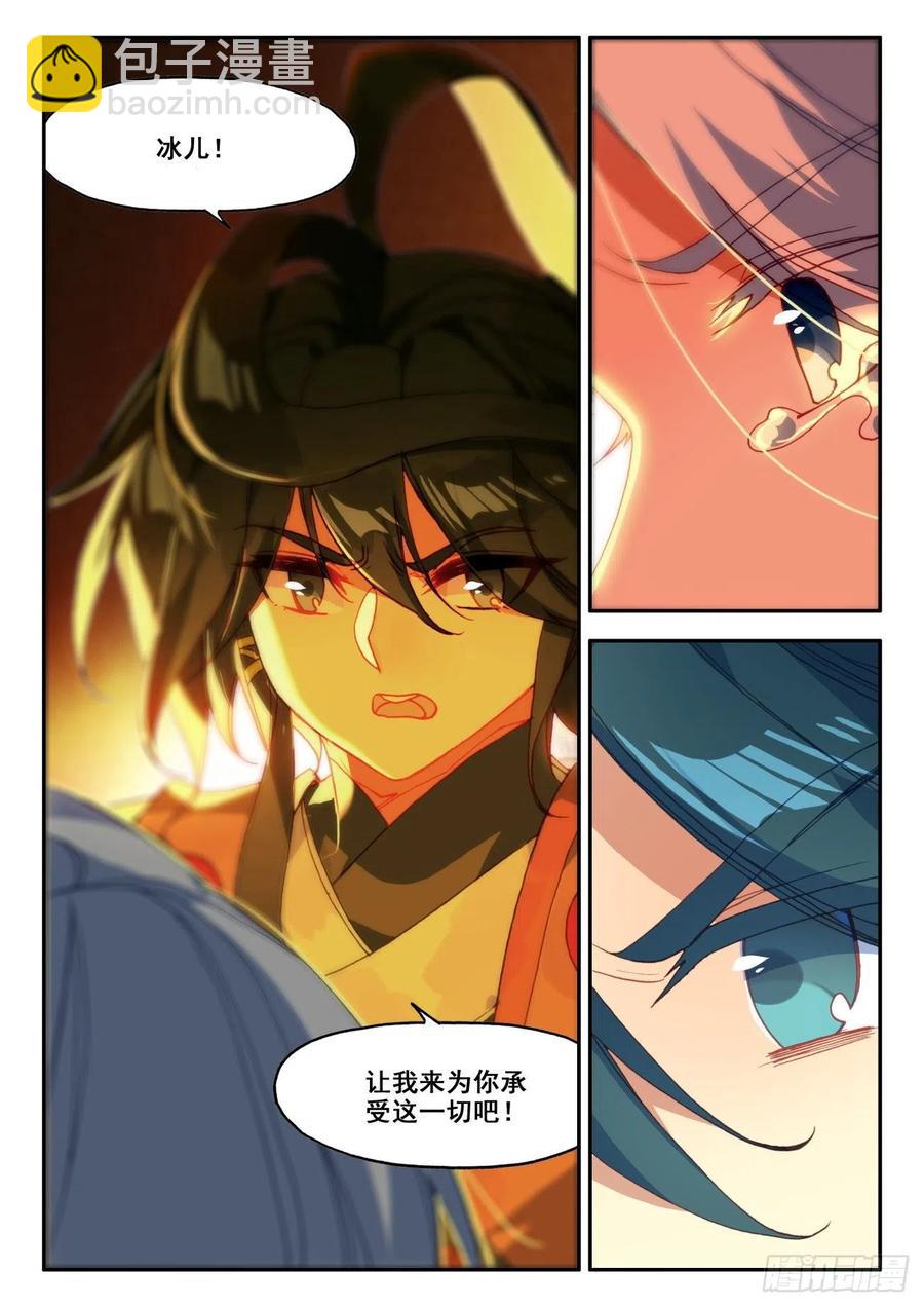 36 我的肩给你靠-第37话