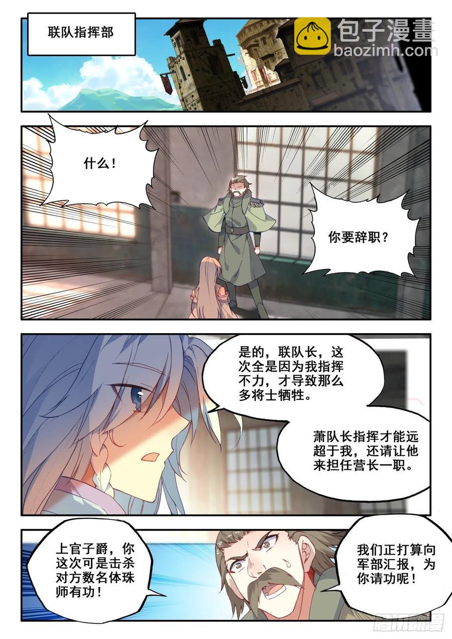 36 我的肩给你靠-第37话