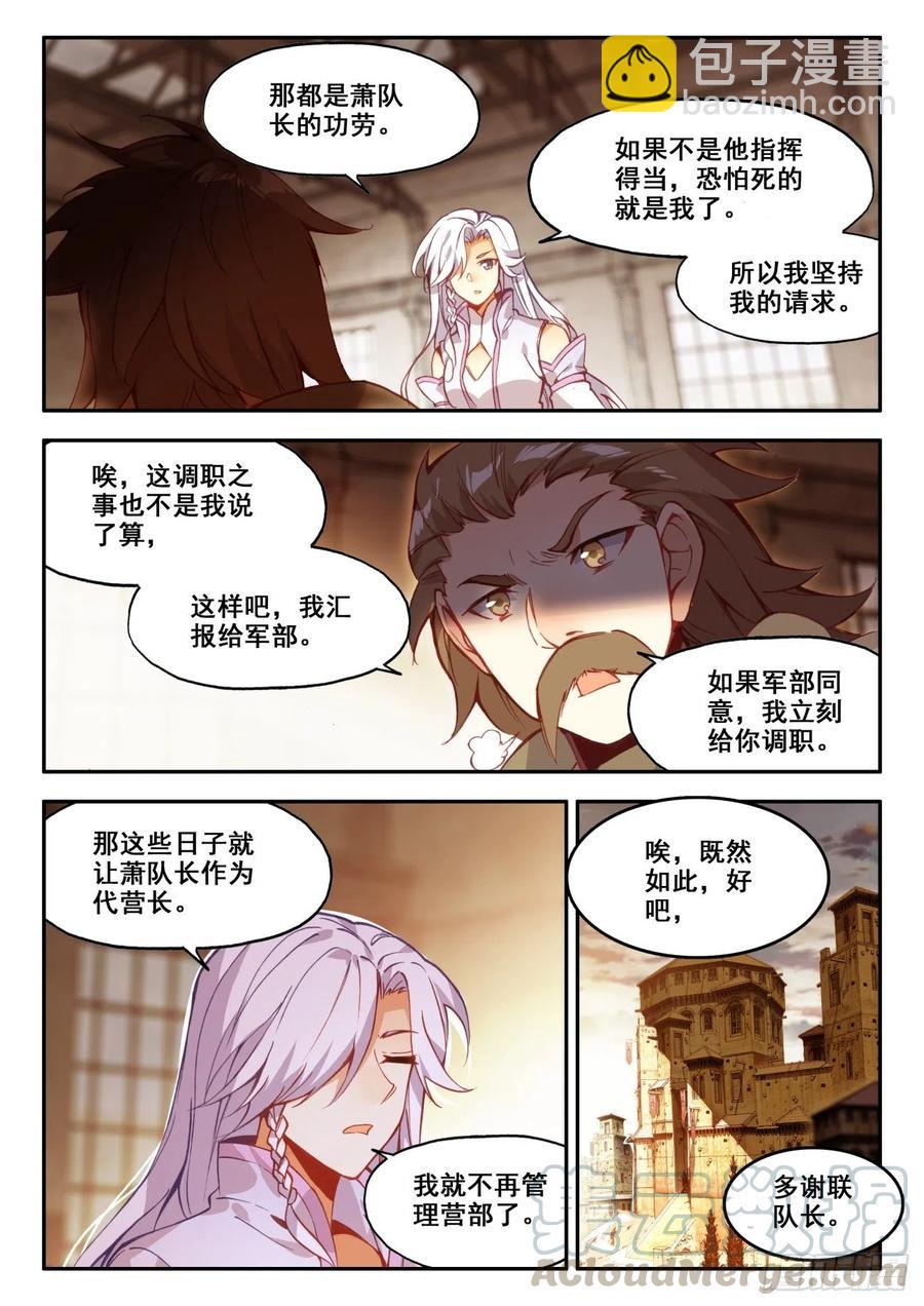 36 我的肩给你靠-第37话