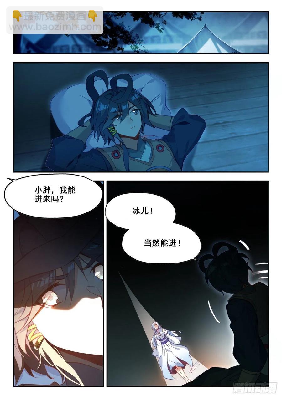 36 我的肩给你靠-第37话