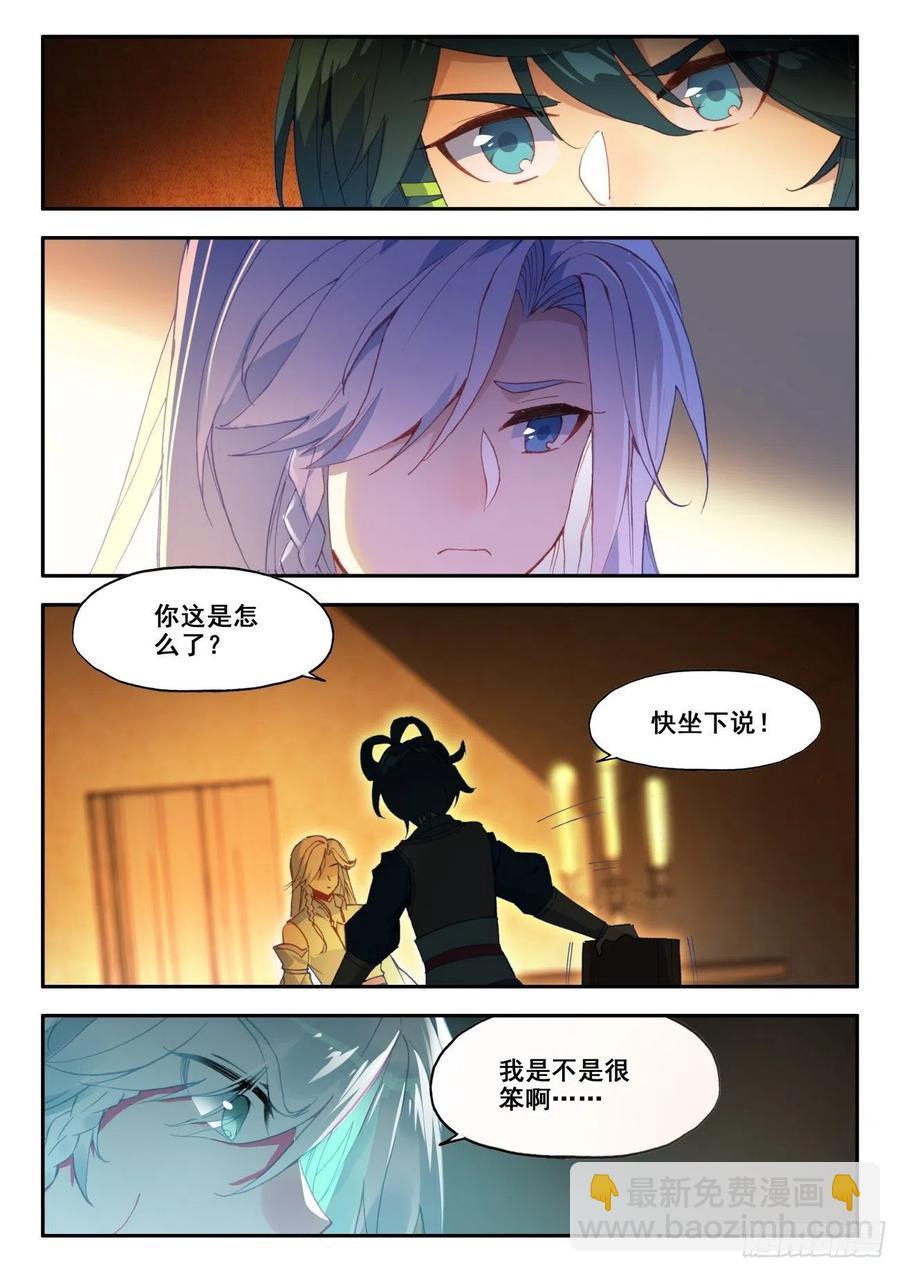 36 我的肩给你靠-第37话