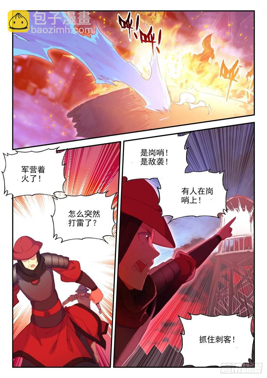 38 夜袭敌营-第39话