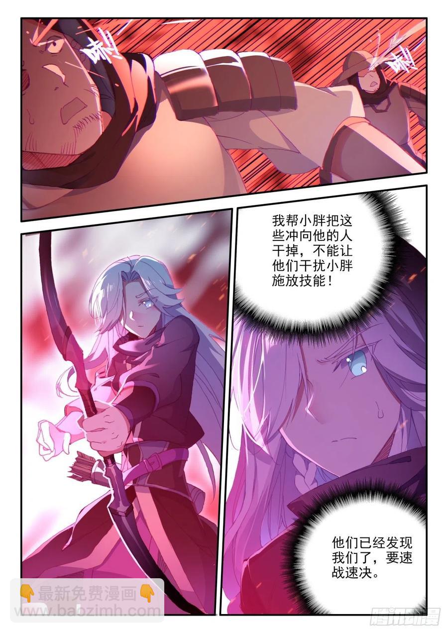 38 夜袭敌营-第39话