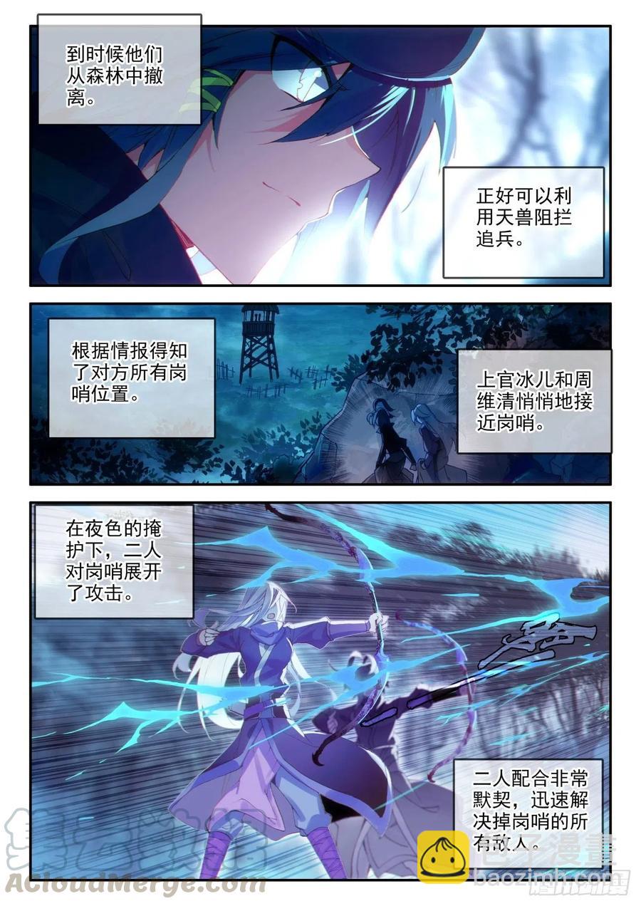 38 夜袭敌营-第39话