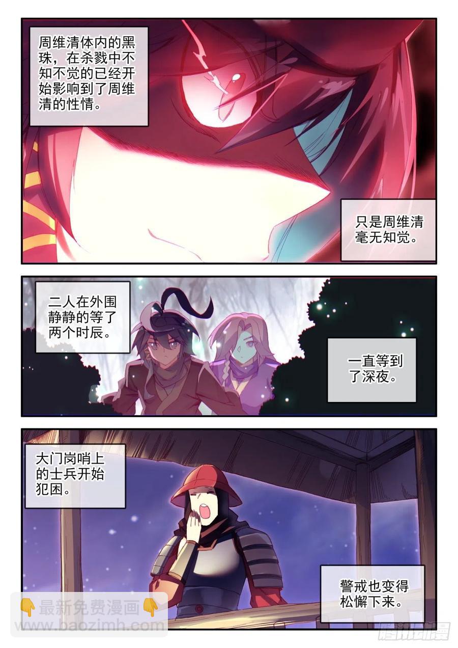 38 夜袭敌营-第39话