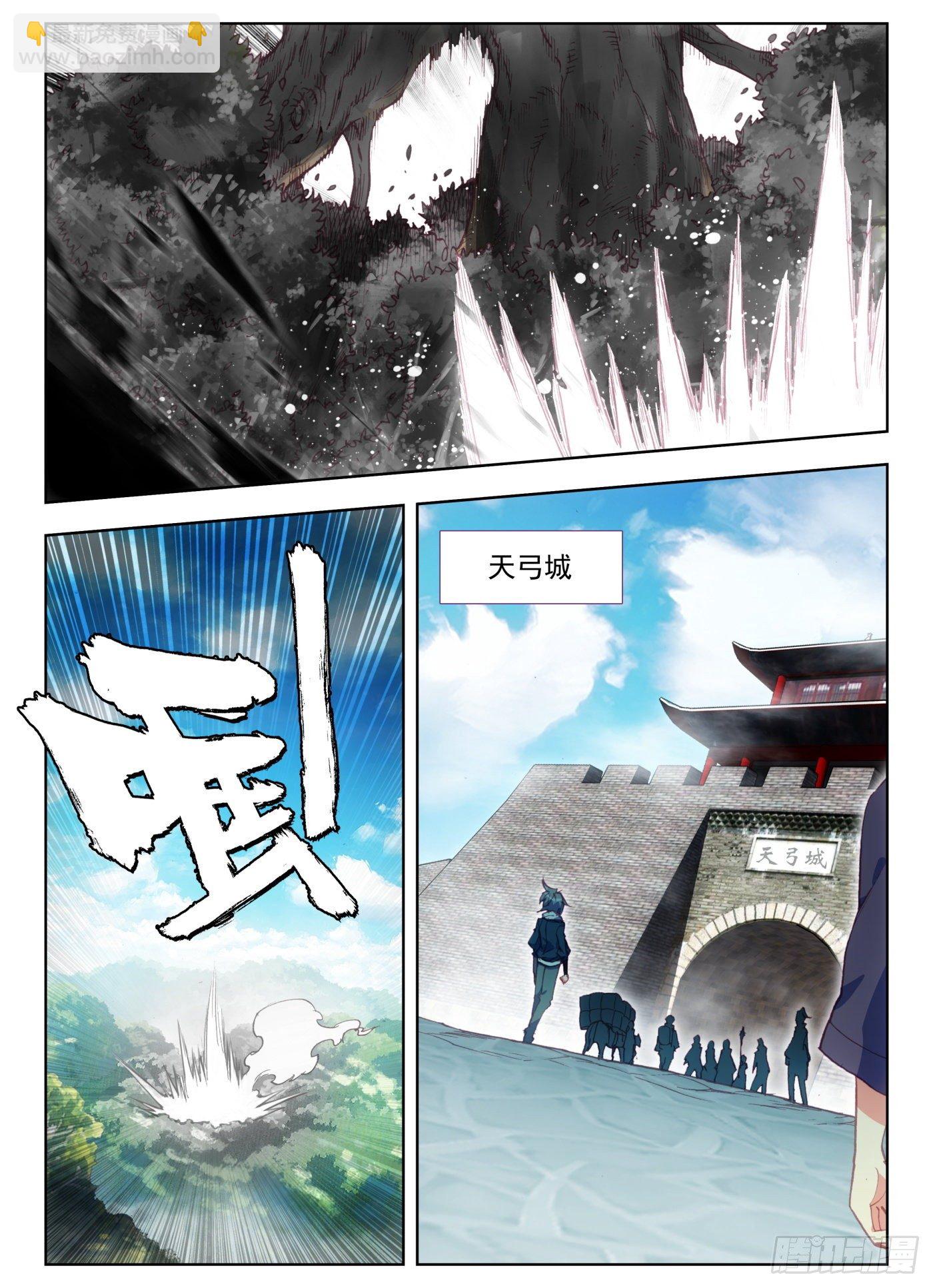 4 现在主角才算是登场-第5话