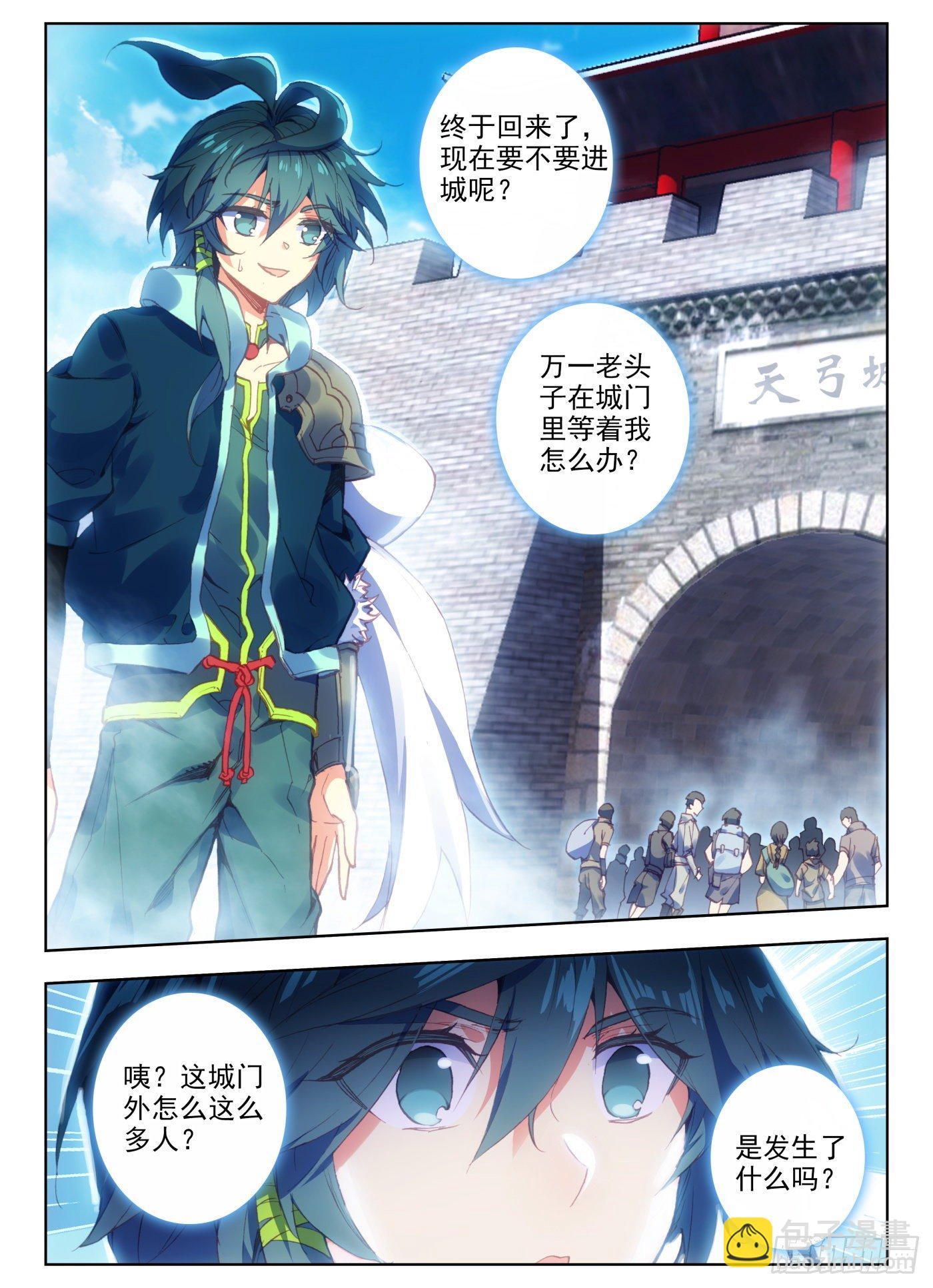 4 现在主角才算是登场-第5话