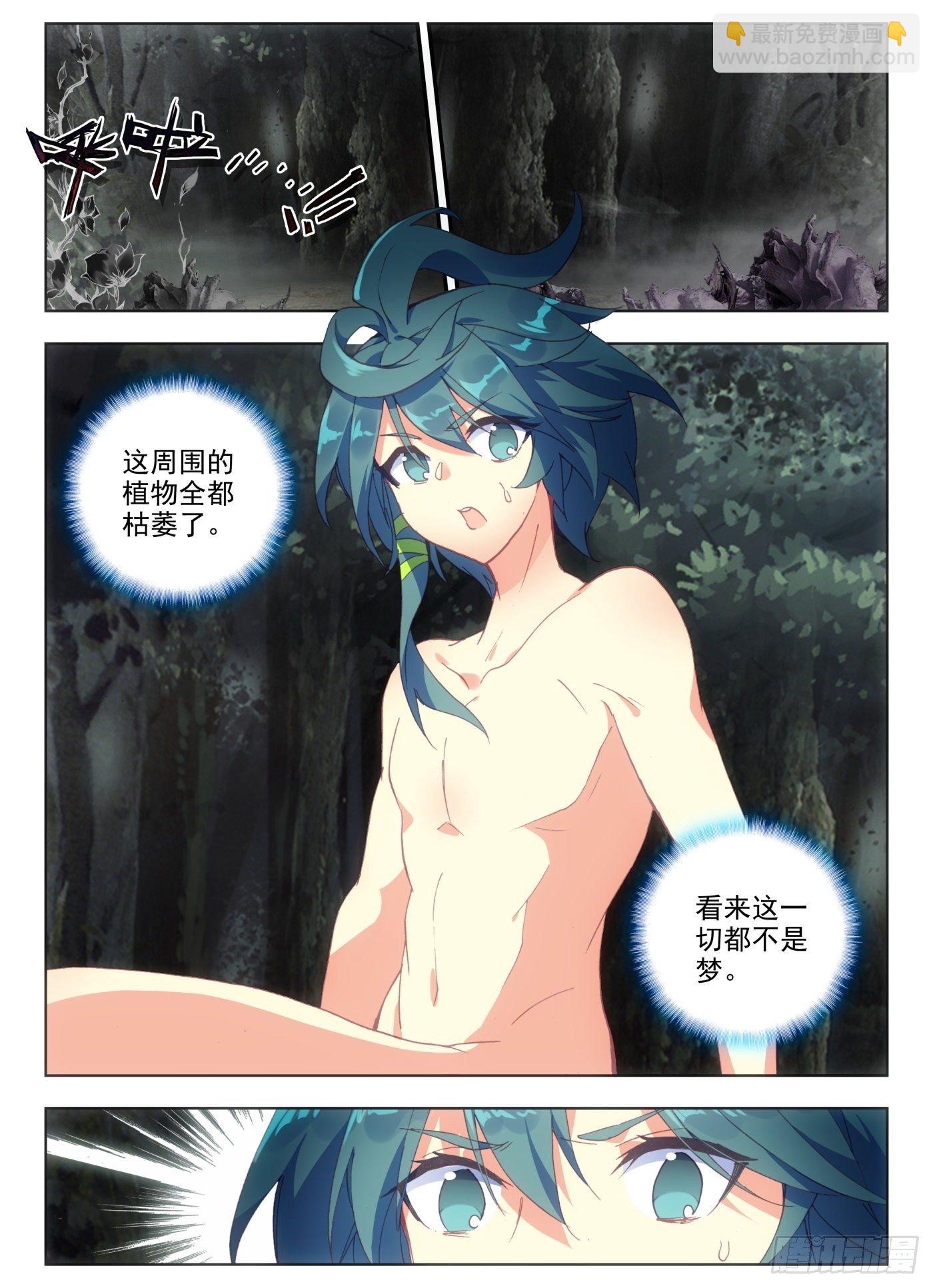 4 现在主角才算是登场-第5话