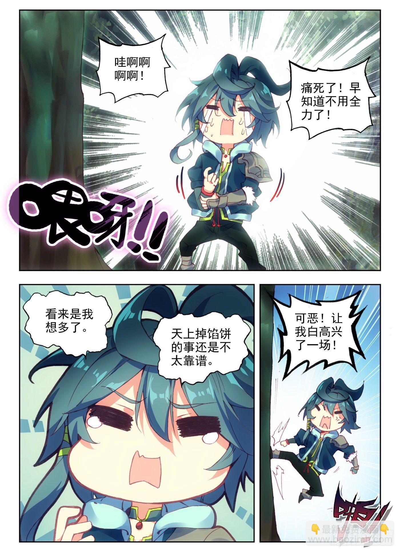 4 现在主角才算是登场-第5话