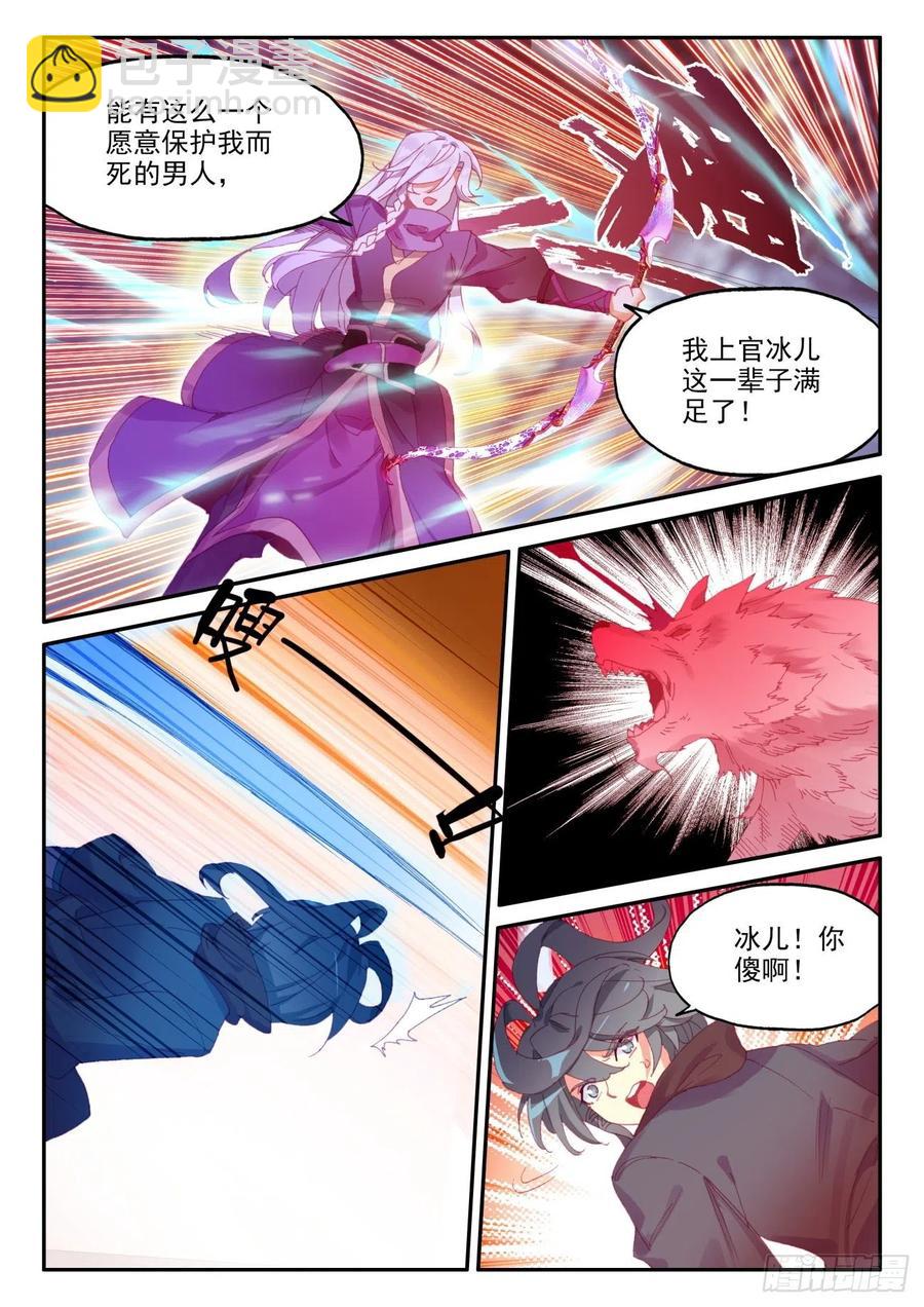 40 生死与共-第41话
