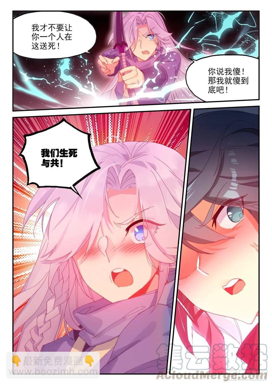 40 生死与共-第41话