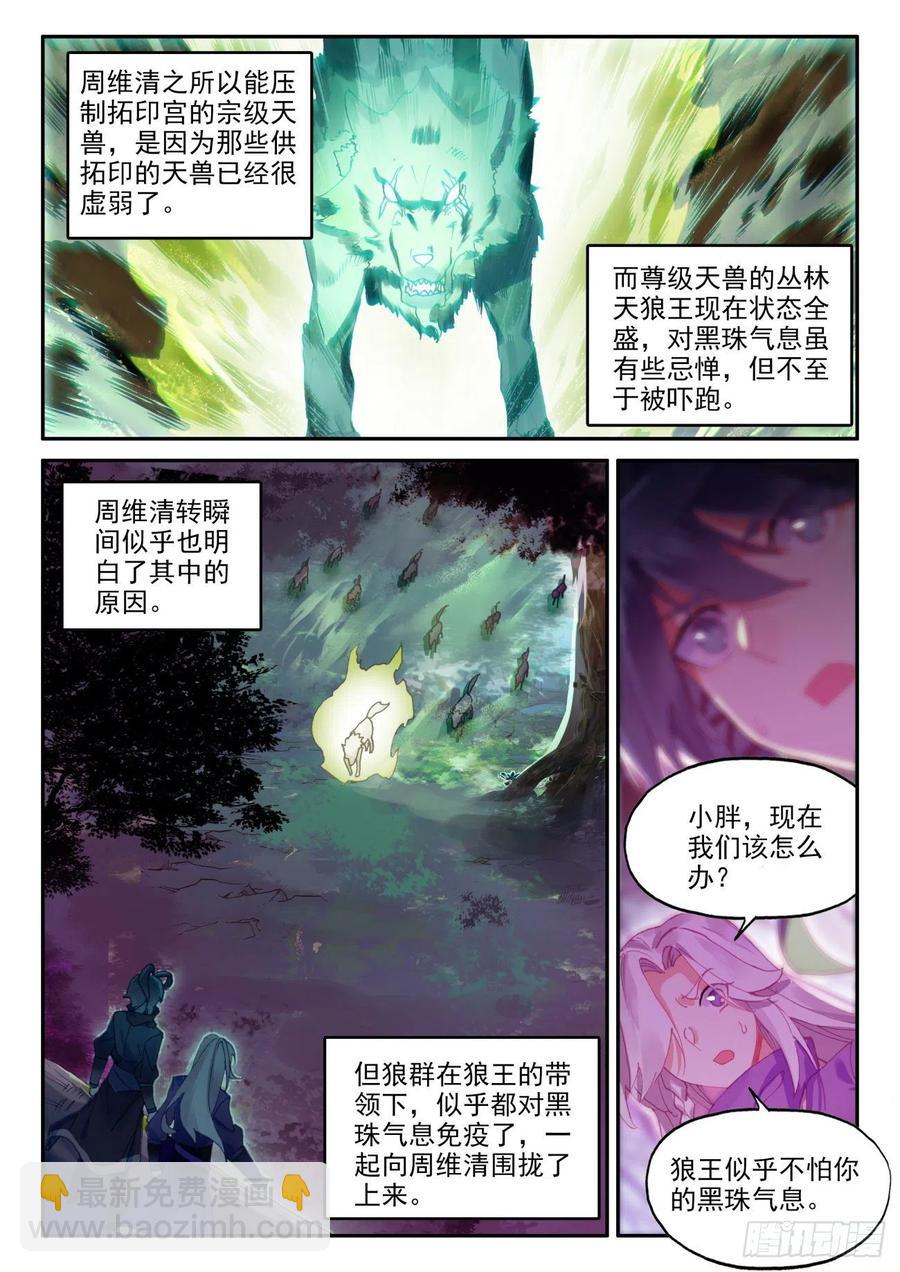 40 生死与共-第41话