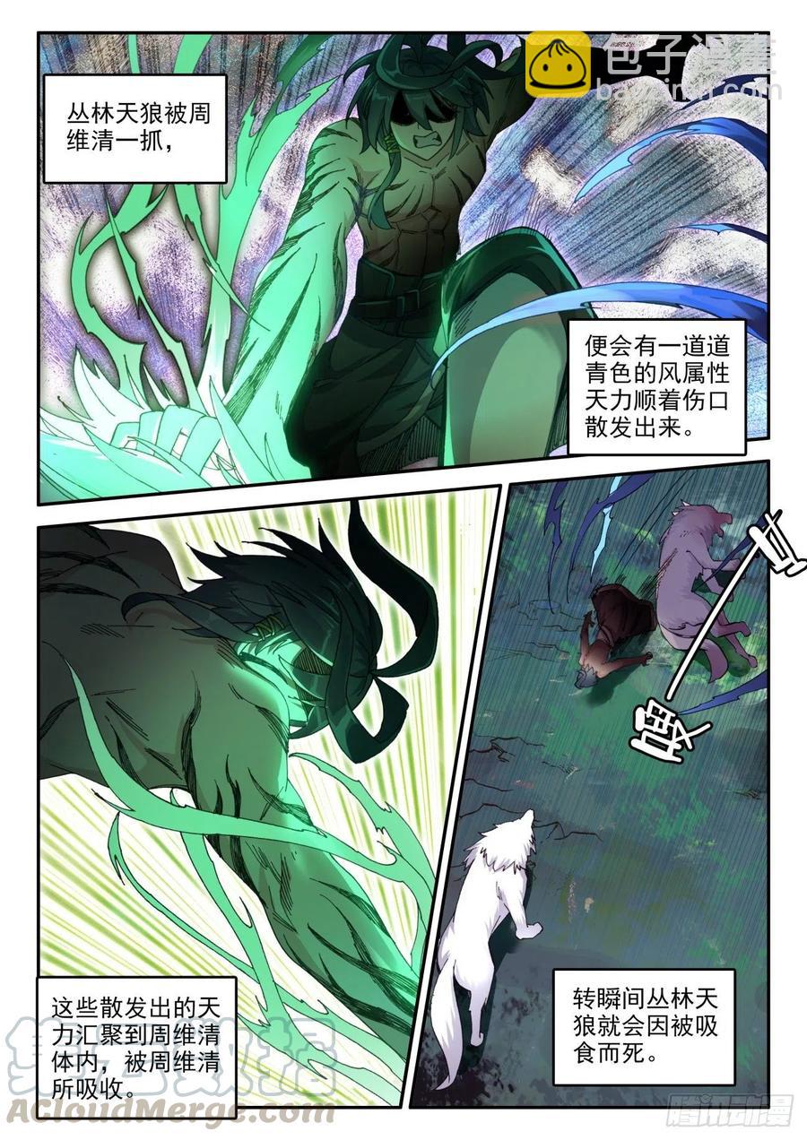 42 隐藏能力-第43话