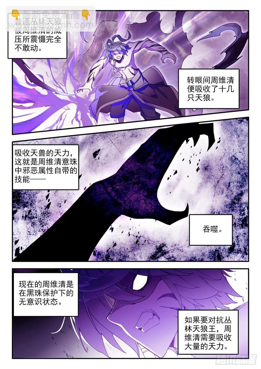 42 隐藏能力-第43话