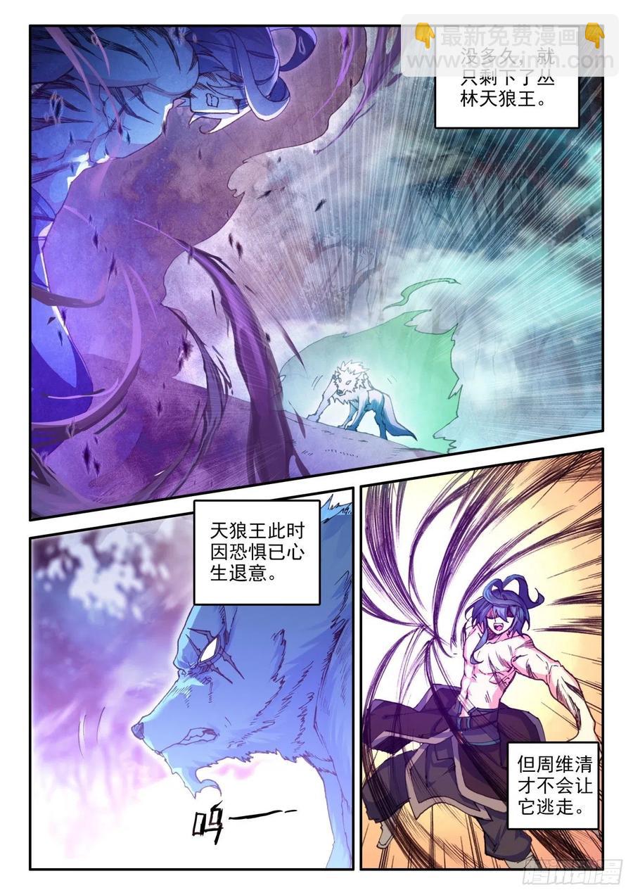42 隐藏能力-第43话
