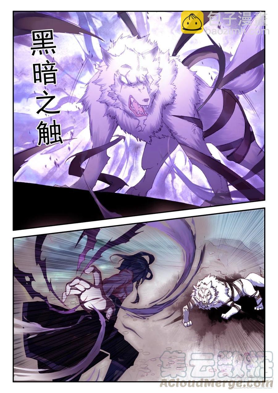 42 隐藏能力-第43话