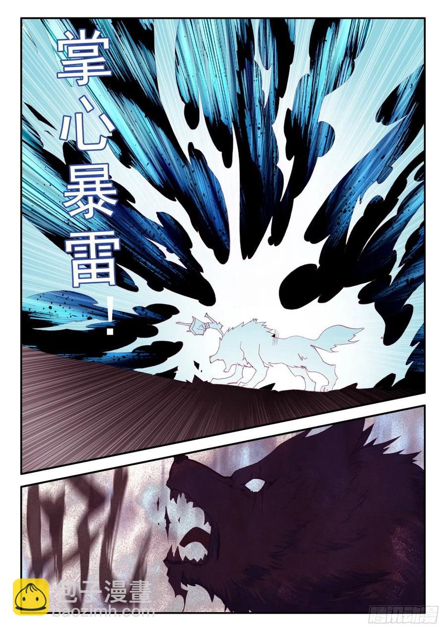 42 隐藏能力-第43话