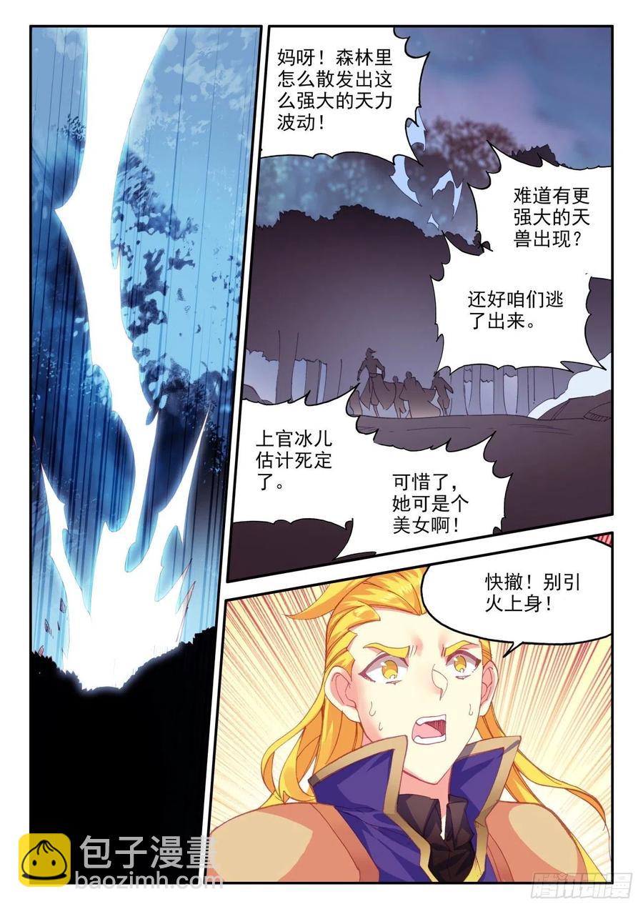 42 隐藏能力-第43话