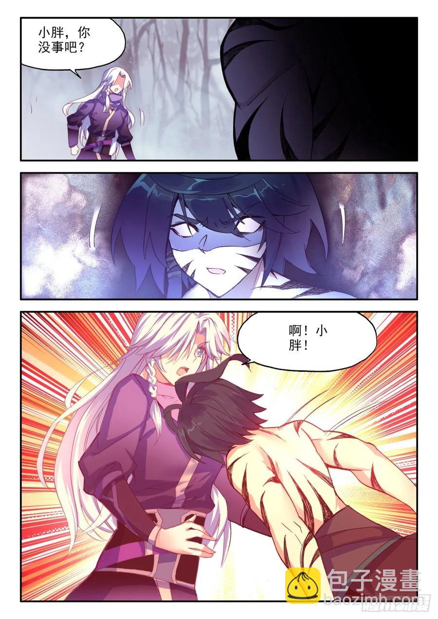 42 隐藏能力-第43话