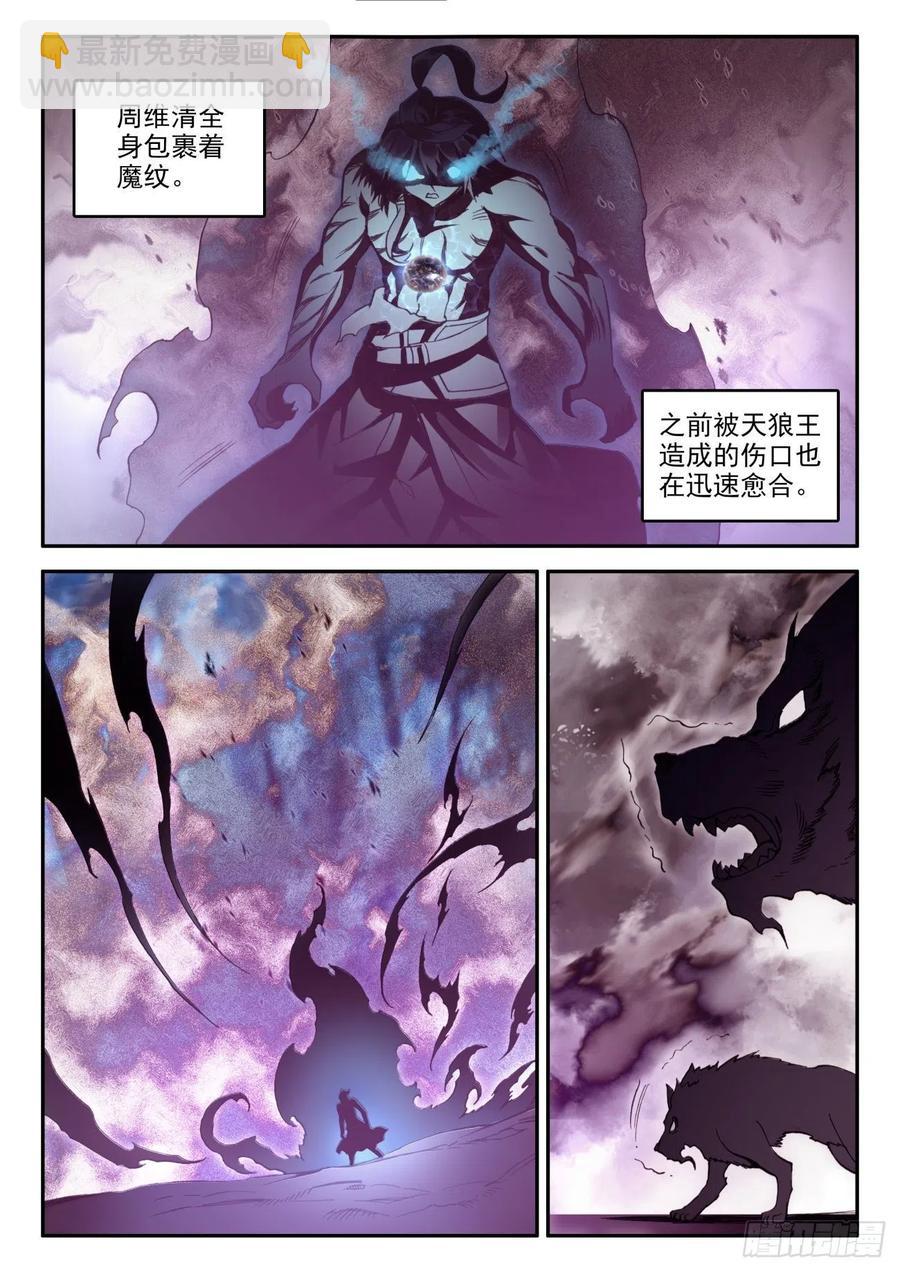 42 隐藏能力-第43话