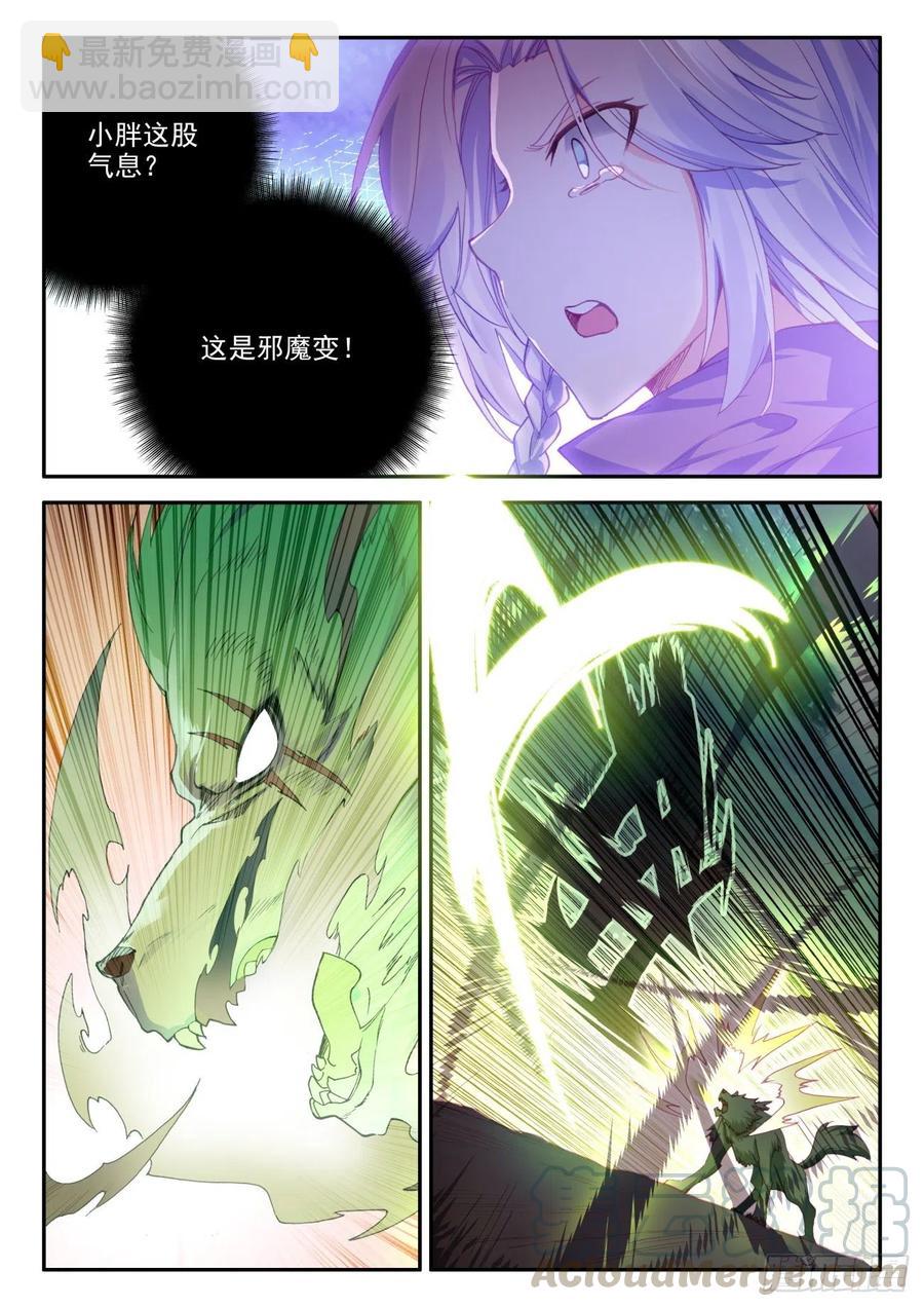42 隐藏能力-第43话