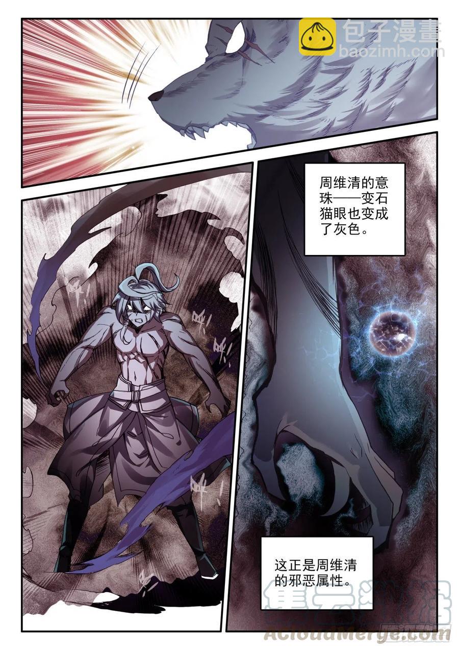 42 隐藏能力-第43话
