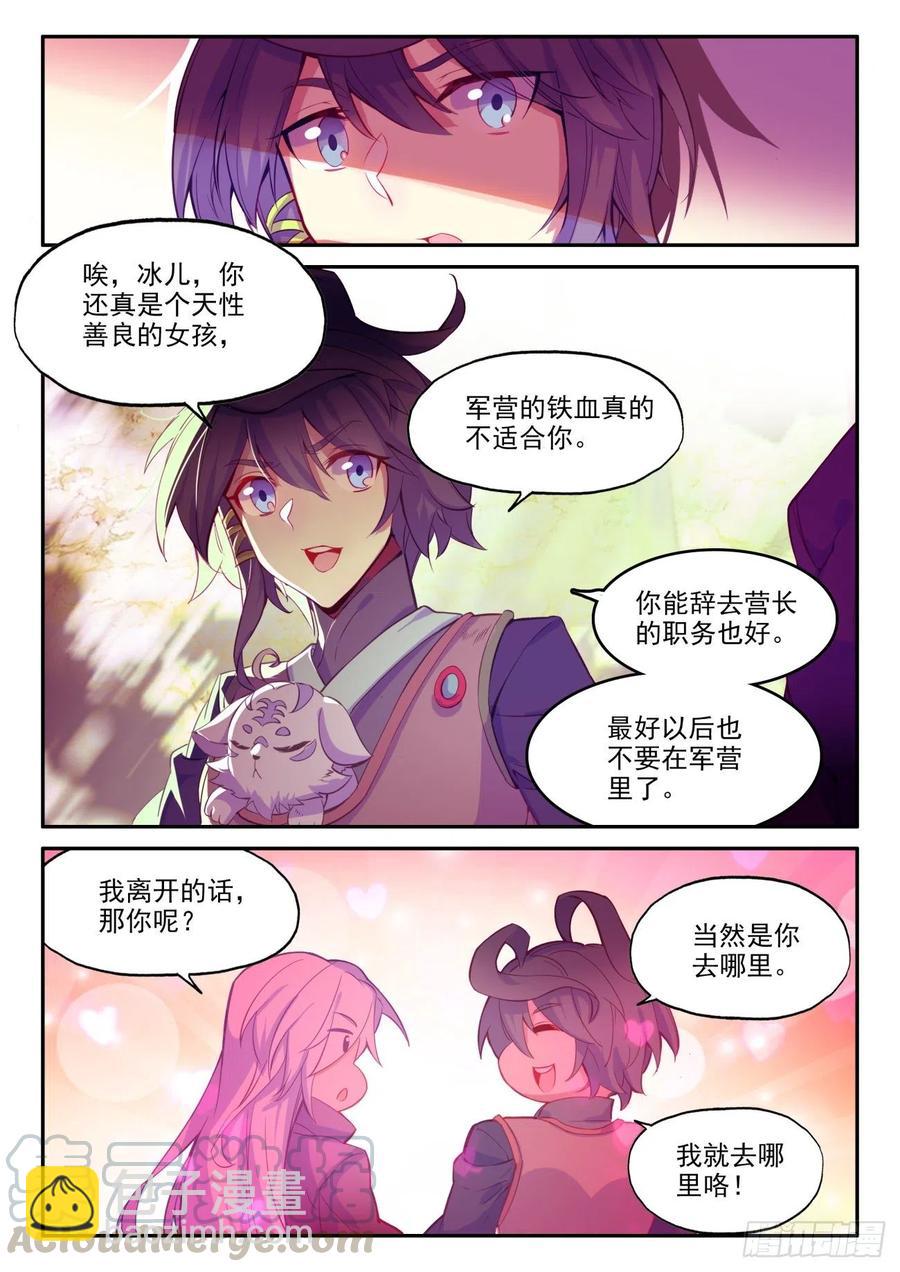 44 白色小老虎-第45话