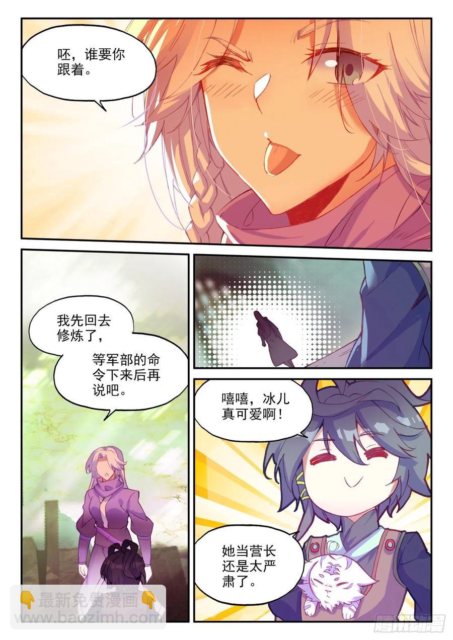 44 白色小老虎-第45话
