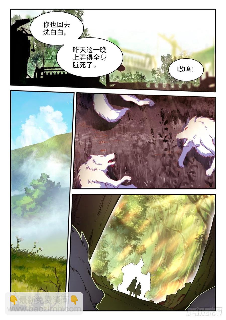 44 白色小老虎-第45话