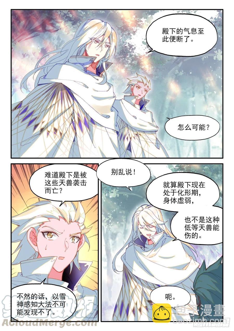 44 白色小老虎-第45话
