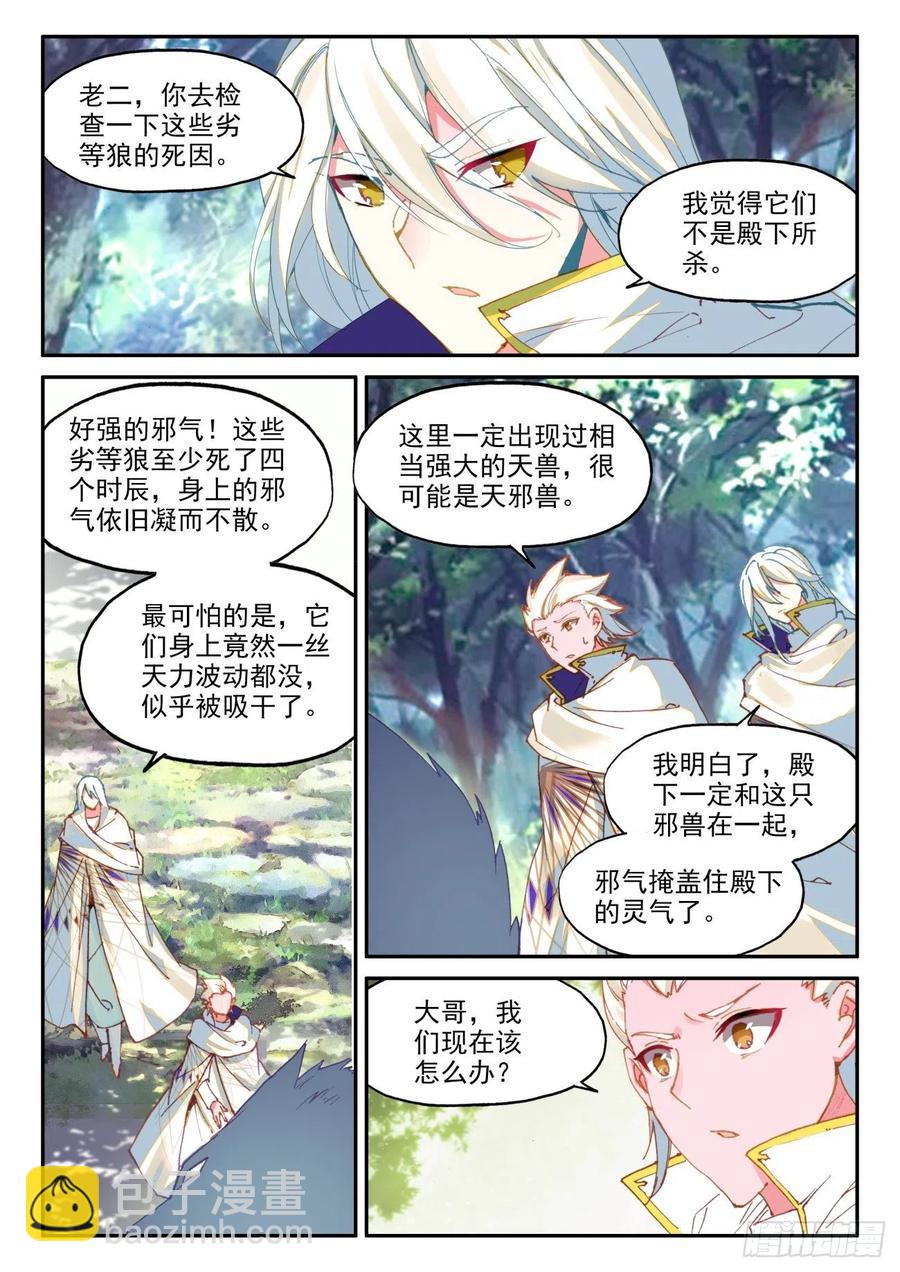 44 白色小老虎-第45话