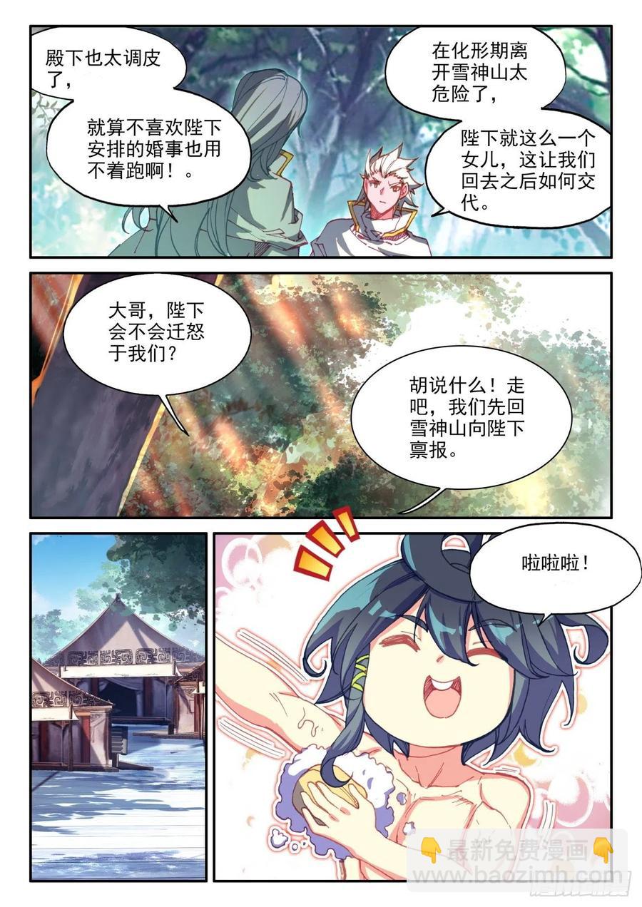 44 白色小老虎-第45话