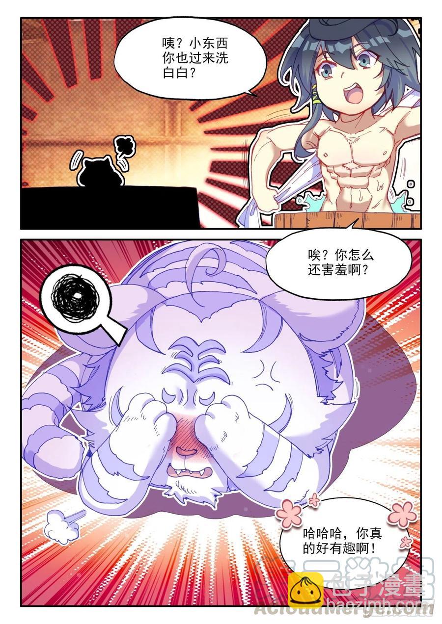 44 白色小老虎-第45话