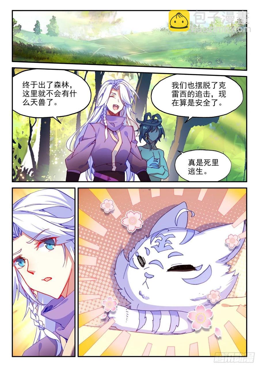 44 白色小老虎-第45话